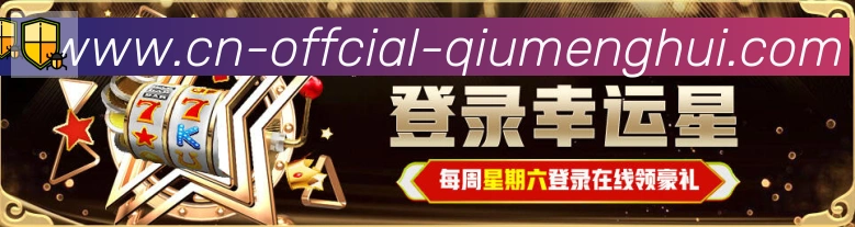 球盟会品牌故事